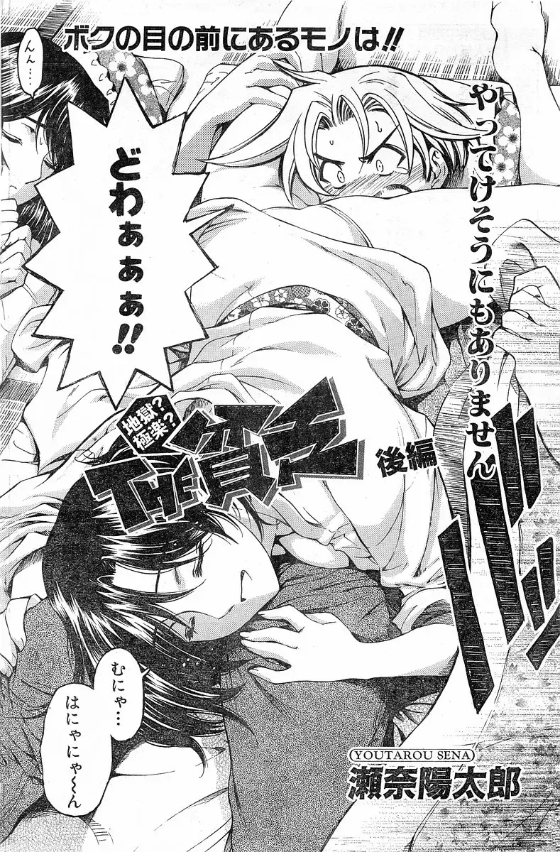 [Sena Youtarou] Please Deleted Fhentai - Page 50