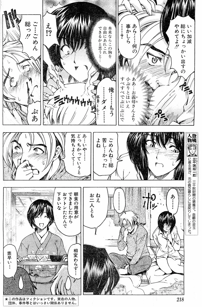 [Sena Youtarou] Please Deleted Fhentai - Page 52