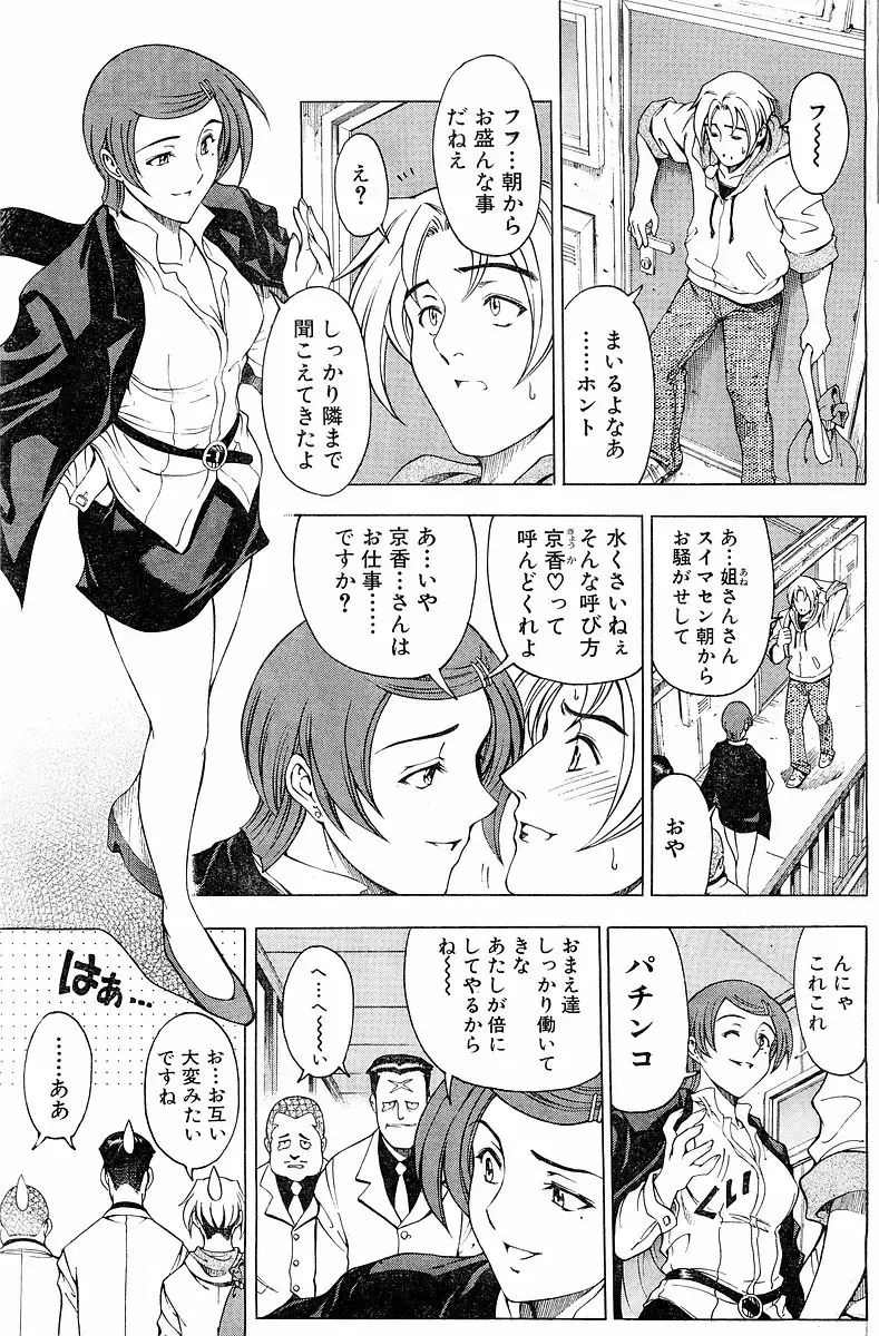 [Sena Youtarou] Please Deleted Fhentai - Page 55