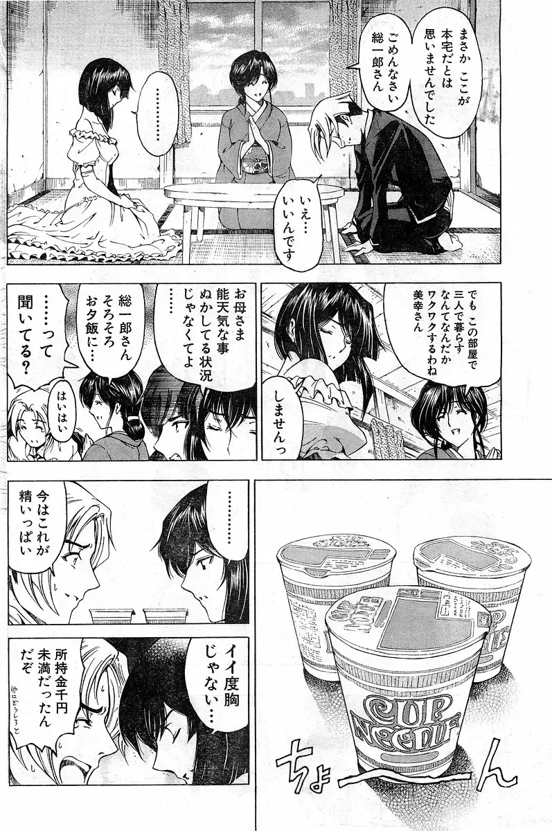 [Sena Youtarou] Please Deleted Fhentai - Page 6