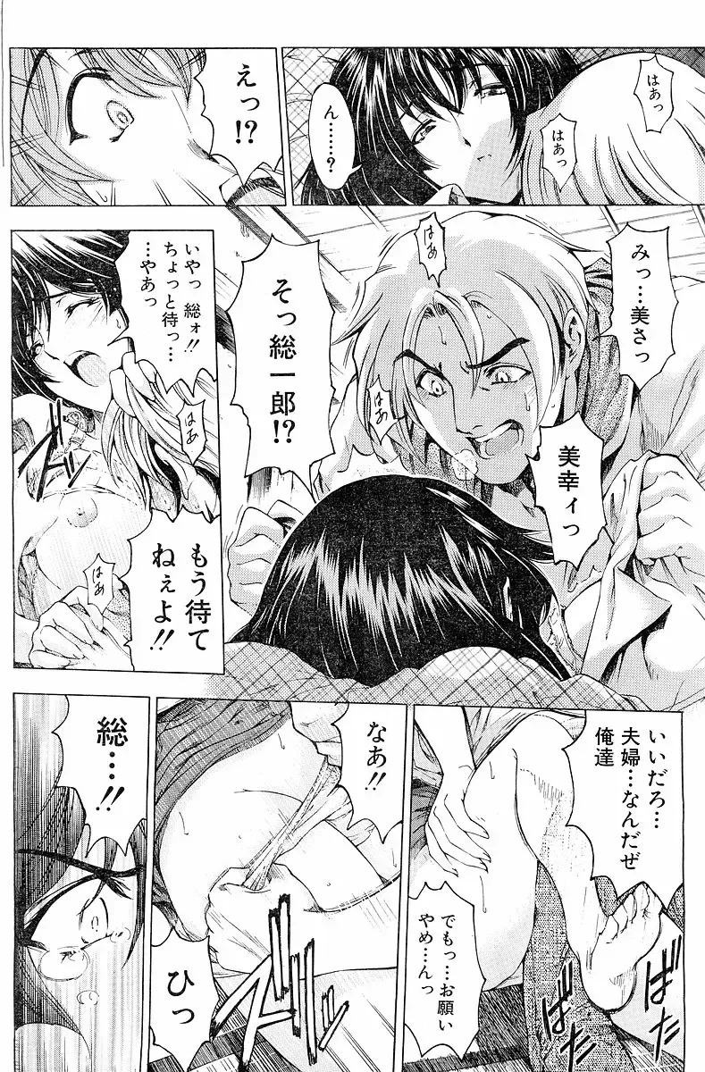 [Sena Youtarou] Please Deleted Fhentai - Page 60