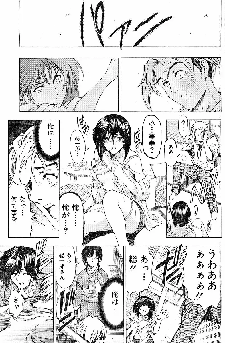 [Sena Youtarou] Please Deleted Fhentai - Page 61