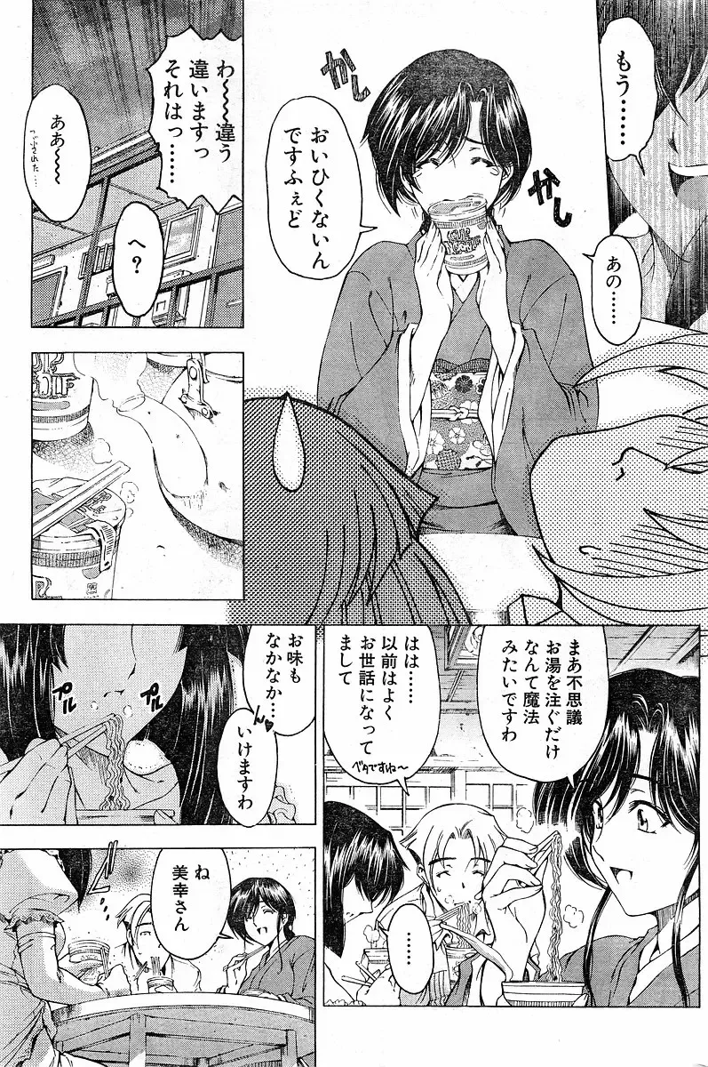 [Sena Youtarou] Please Deleted Fhentai - Page 7