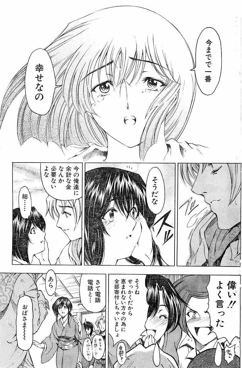 [Sena Youtarou] Please Deleted Fhentai - Page 71