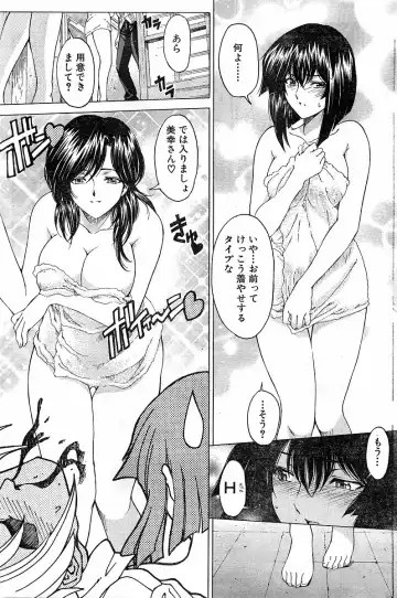 [Sena Youtarou] Please Deleted Fhentai - Page 11