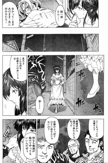 [Sena Youtarou] Please Deleted Fhentai - Page 16