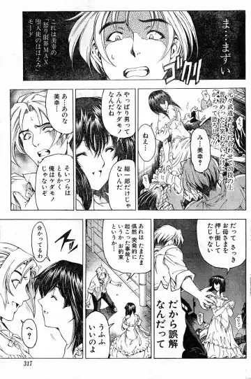 [Sena Youtarou] Please Deleted Fhentai - Page 19