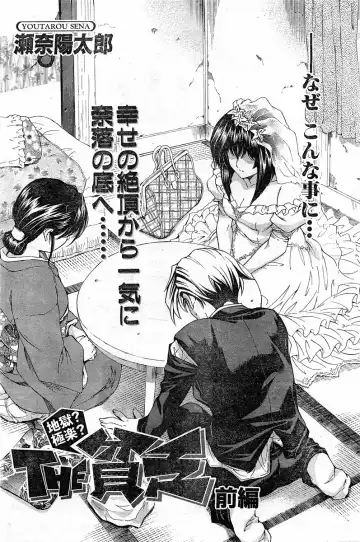 [Sena Youtarou] Please Deleted Fhentai - Page 2