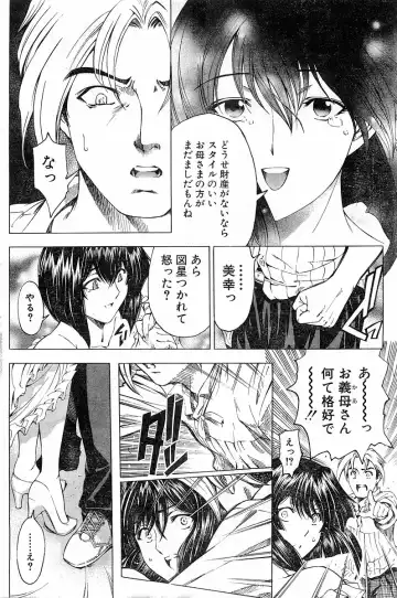 [Sena Youtarou] Please Deleted Fhentai - Page 20