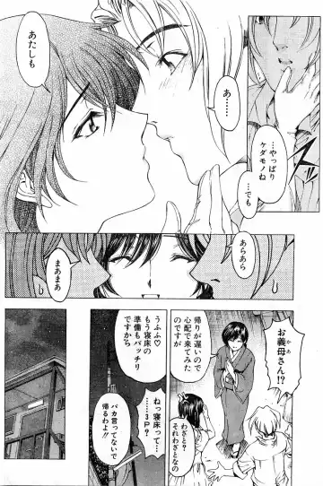 [Sena Youtarou] Please Deleted Fhentai - Page 22