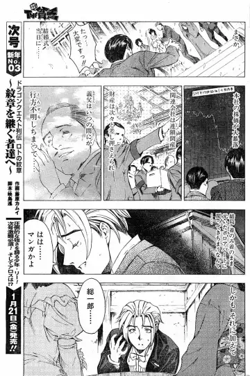 [Sena Youtarou] Please Deleted Fhentai - Page 3