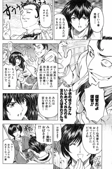 [Sena Youtarou] Please Deleted Fhentai - Page 32