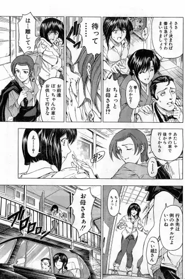 [Sena Youtarou] Please Deleted Fhentai - Page 37