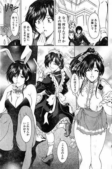 [Sena Youtarou] Please Deleted Fhentai - Page 43