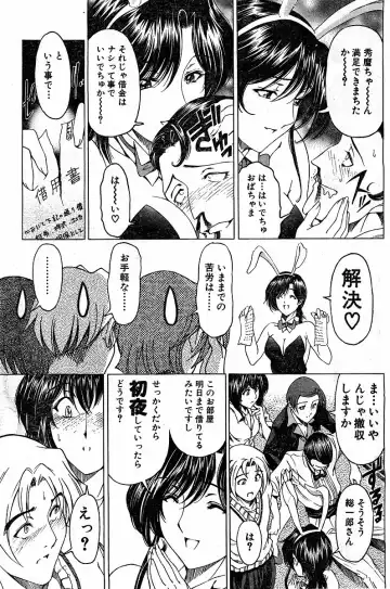 [Sena Youtarou] Please Deleted Fhentai - Page 45