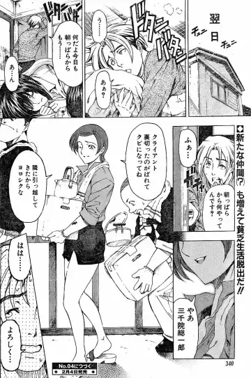 [Sena Youtarou] Please Deleted Fhentai - Page 48