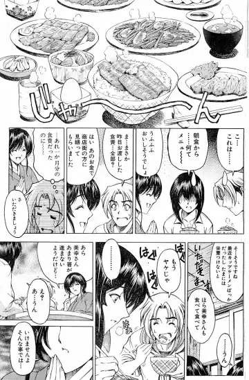 [Sena Youtarou] Please Deleted Fhentai - Page 53