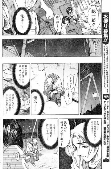 [Sena Youtarou] Please Deleted Fhentai - Page 62