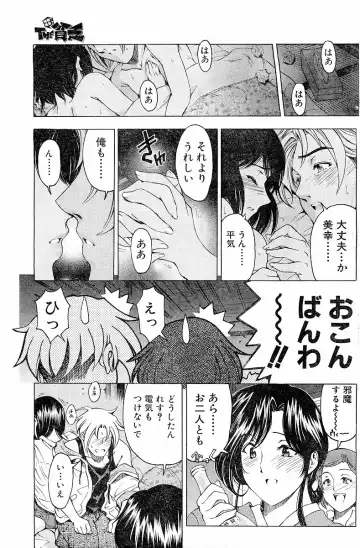 [Sena Youtarou] Please Deleted Fhentai - Page 69