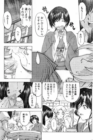 [Sena Youtarou] Please Deleted Fhentai - Page 7