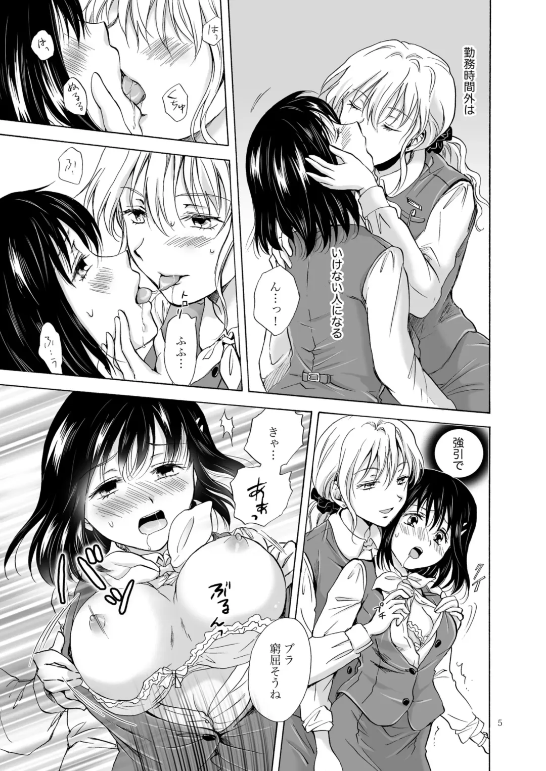 [Mira] Kopirumu yugi Fhentai - Page 5