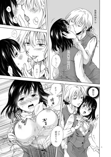 [Mira] Kopirumu yugi Fhentai - Page 5