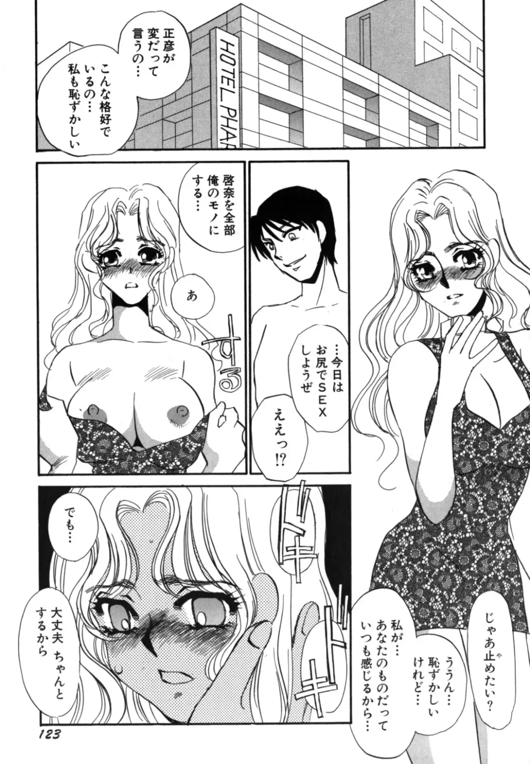 [Umino Yayoi] Hitozuma Kongairenai Shitaino Fhentai.net - Page 125