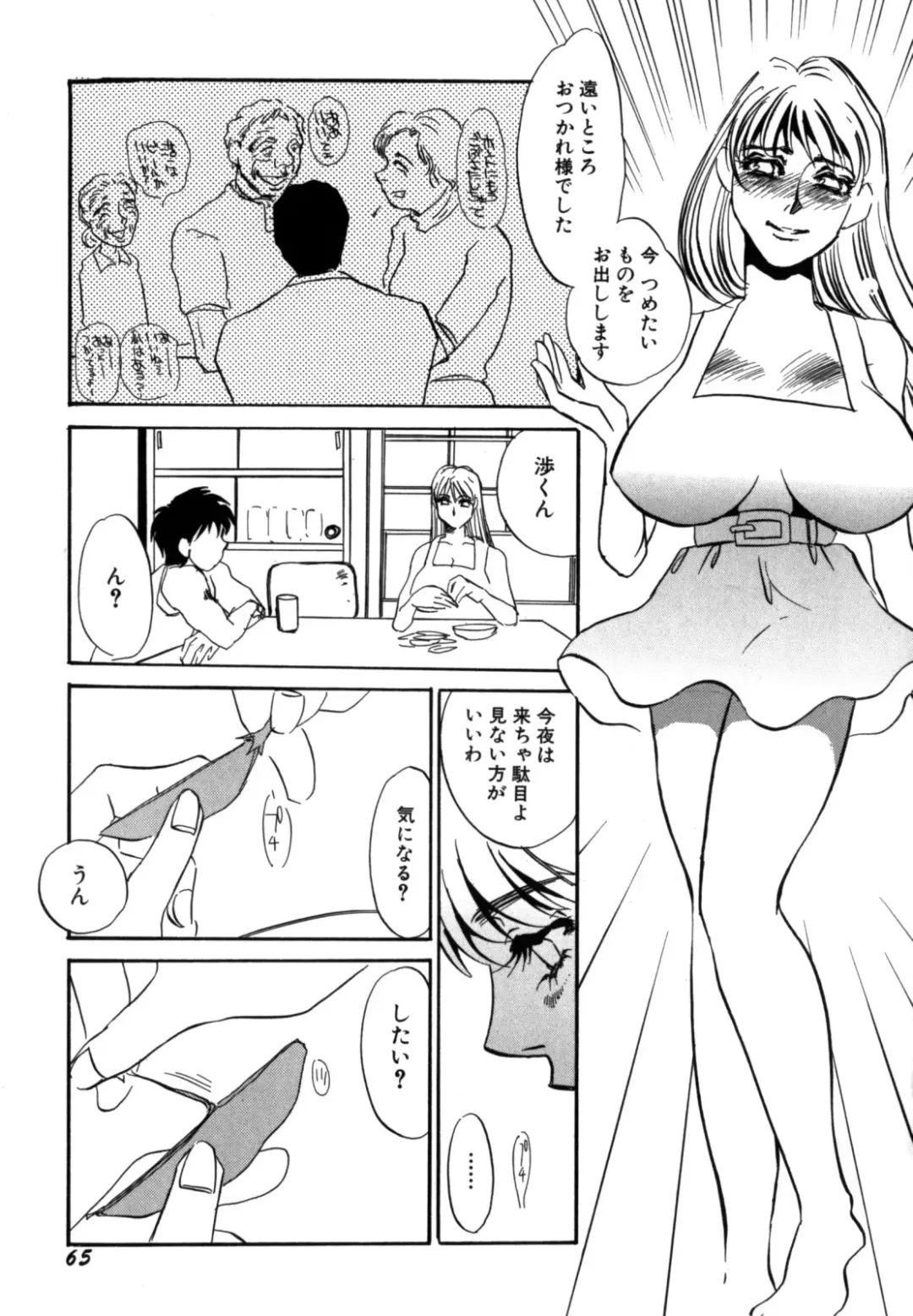 [Umino Yayoi] Hitozuma Kongairenai Shitaino Fhentai.net - Page 67