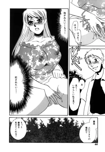 [Umino Yayoi] Hitozuma Kongairenai Shitaino Fhentai.net - Page 46