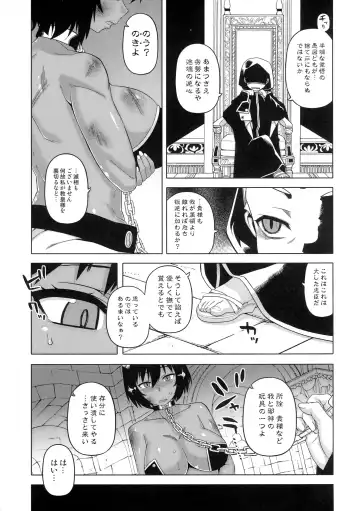 [Sakurai Hikaru - Takatsu] LOST GENESIS Fhentai.net - Page 5