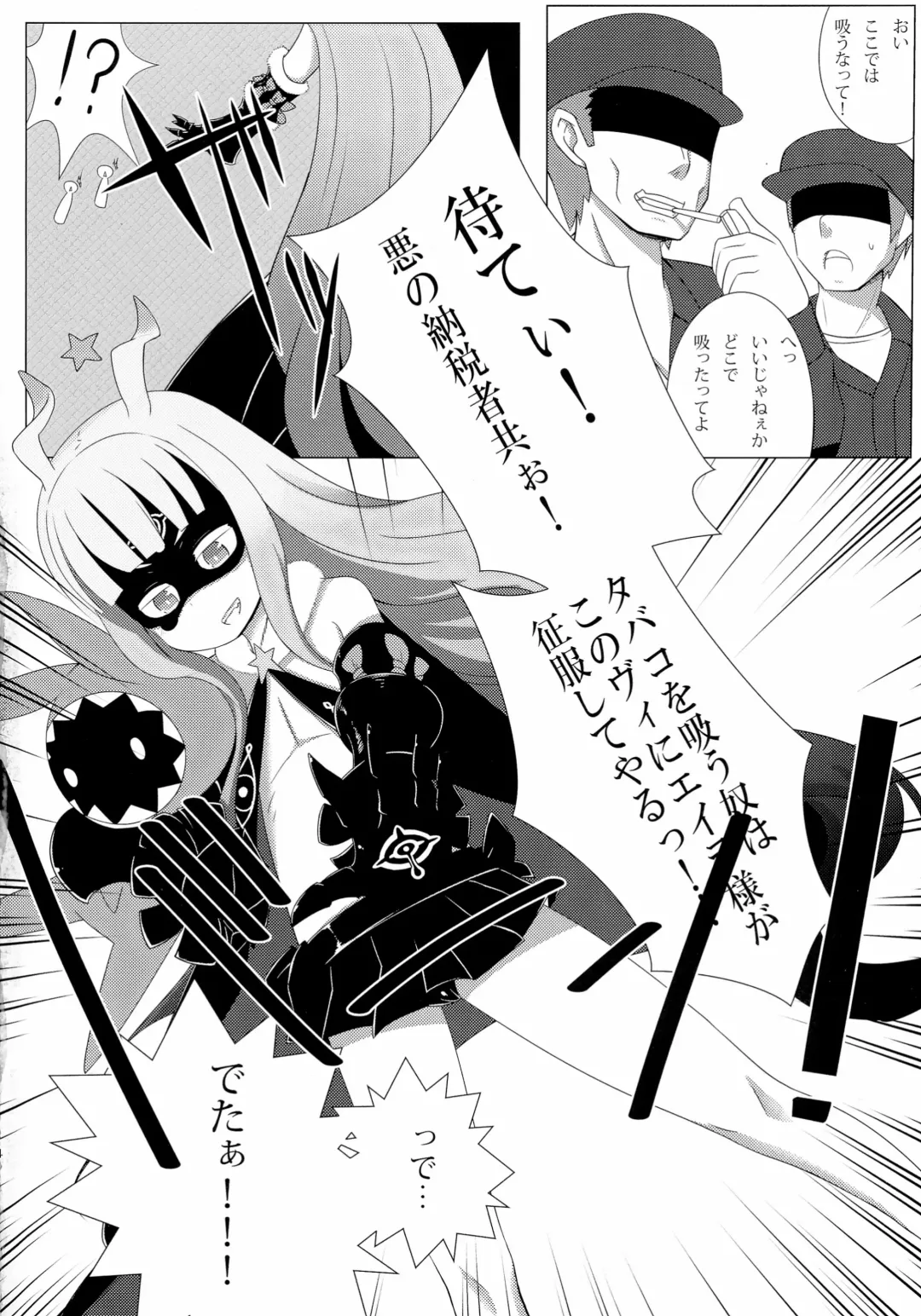 [Koto] Bougyaku no Zvezda Fhentai - Page 4