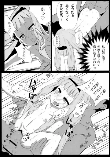 [Koto] Bougyaku no Zvezda Fhentai - Page 19