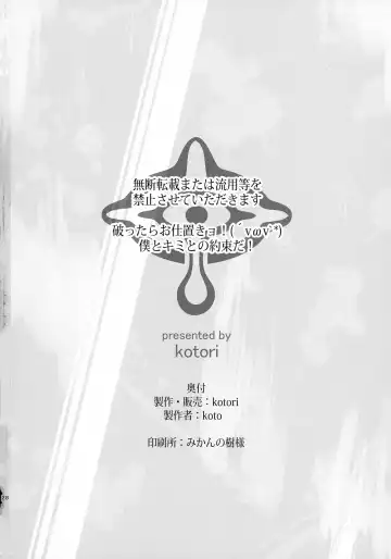 [Koto] Bougyaku no Zvezda Fhentai - Page 28