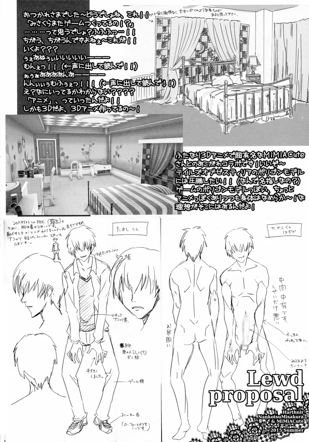 [Misakura Nankotsu] Lewd proposal #5 - Uchiki Futanari Netoa Mifu no Oni Yaba Haishin Jiko Fhentai.net - Page 10