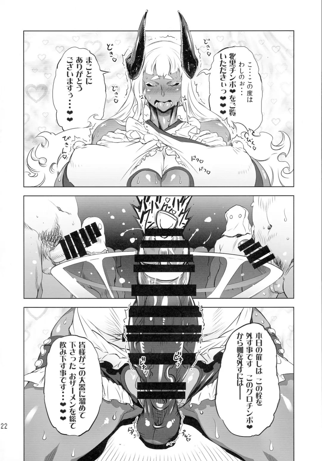 [Drill Jill] Kotoni-san-tachi to ￮￮ shita Koto wa Wasurenai!!!! Fhentai - Page 23