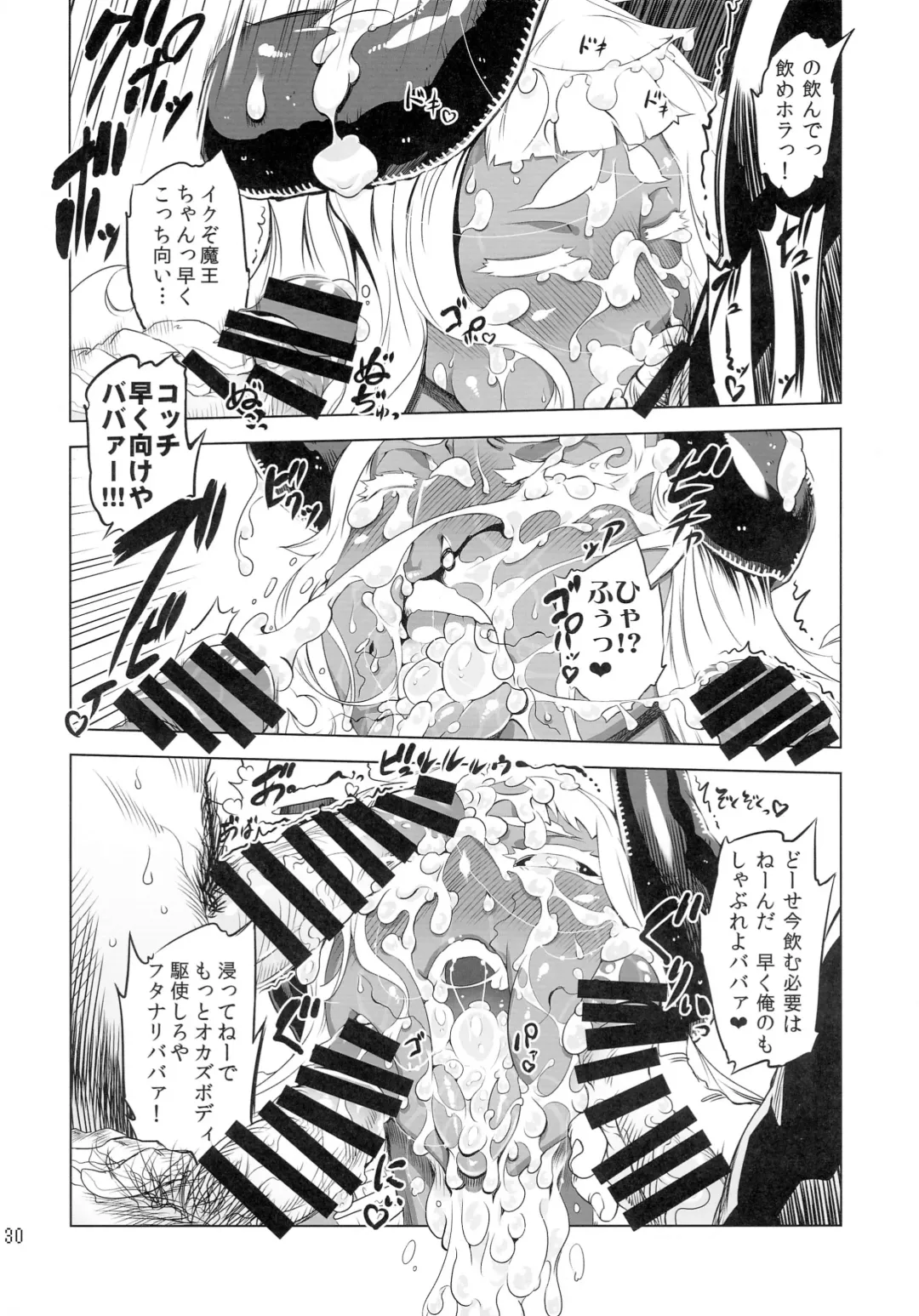 [Drill Jill] Kotoni-san-tachi to ￮￮ shita Koto wa Wasurenai!!!! Fhentai - Page 30