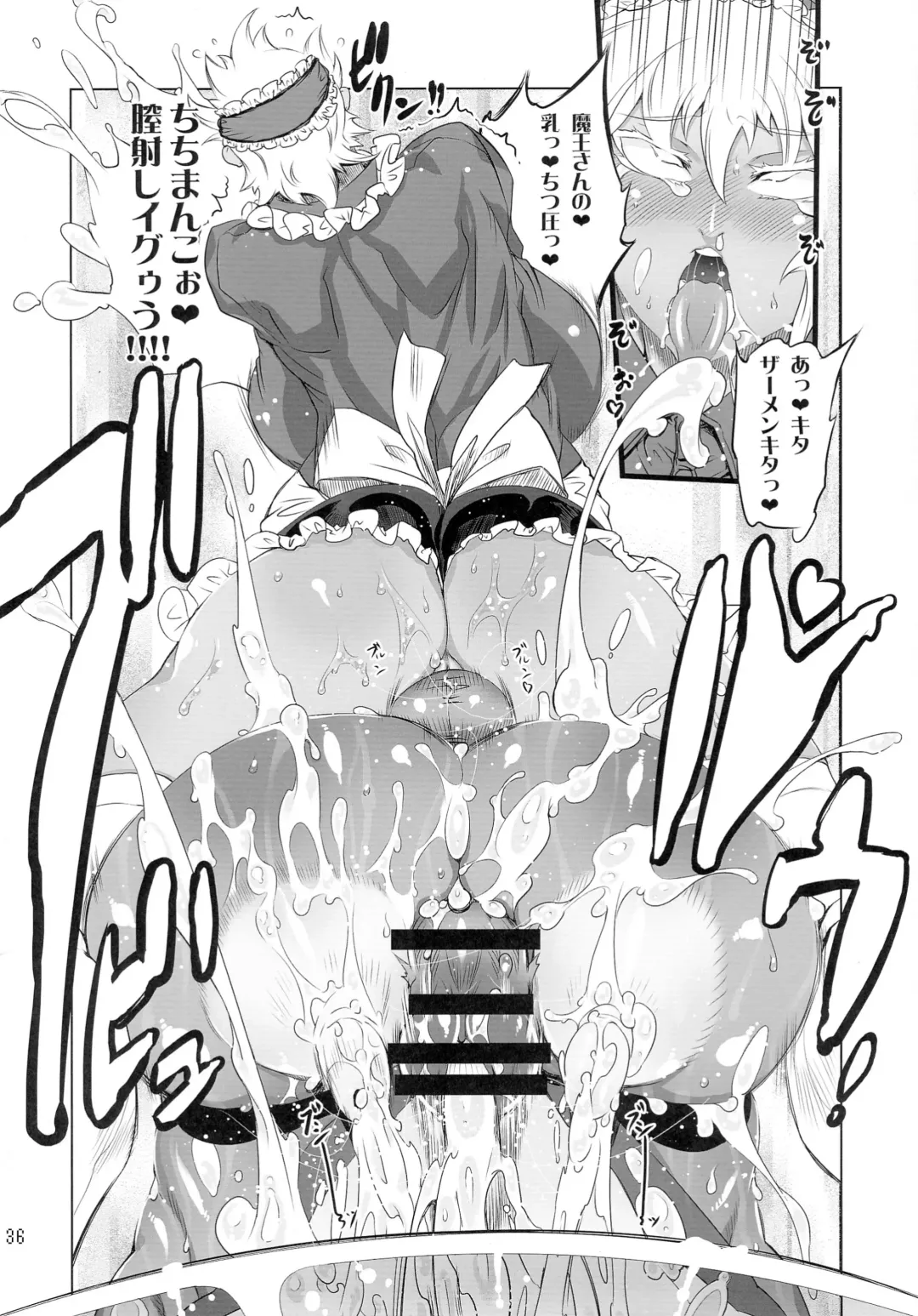 [Drill Jill] Kotoni-san-tachi to ￮￮ shita Koto wa Wasurenai!!!! Fhentai - Page 36