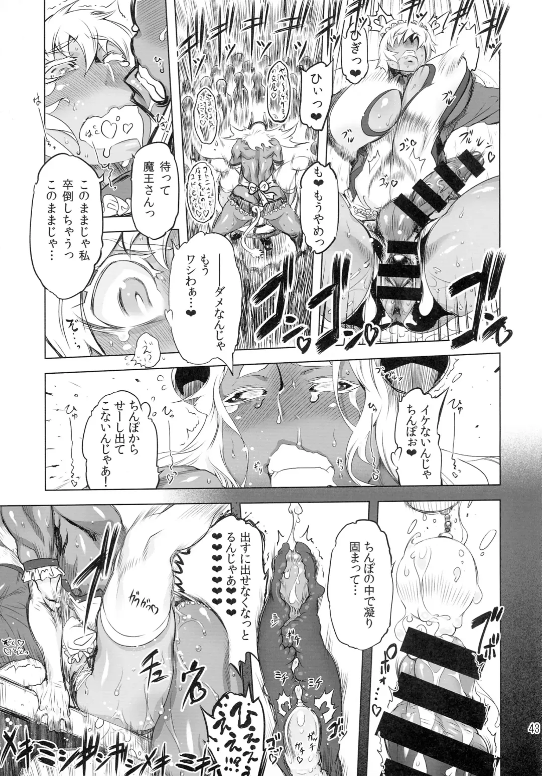 [Drill Jill] Kotoni-san-tachi to ￮￮ shita Koto wa Wasurenai!!!! Fhentai - Page 42