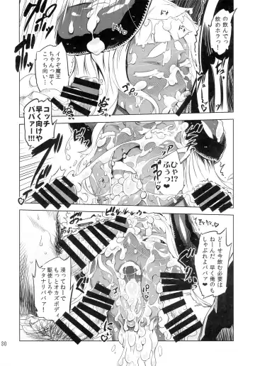 [Drill Jill] Kotoni-san-tachi to ￮￮ shita Koto wa Wasurenai!!!! Fhentai - Page 30