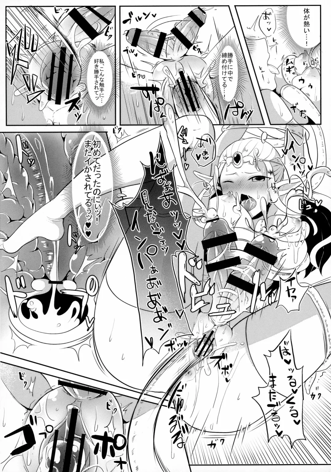 [Runrun] Toki Mawari 1.5 - TokiOca Zelda Hime ga Synchro Shite Futanari ni Nacchatta Fhentai - Page 10