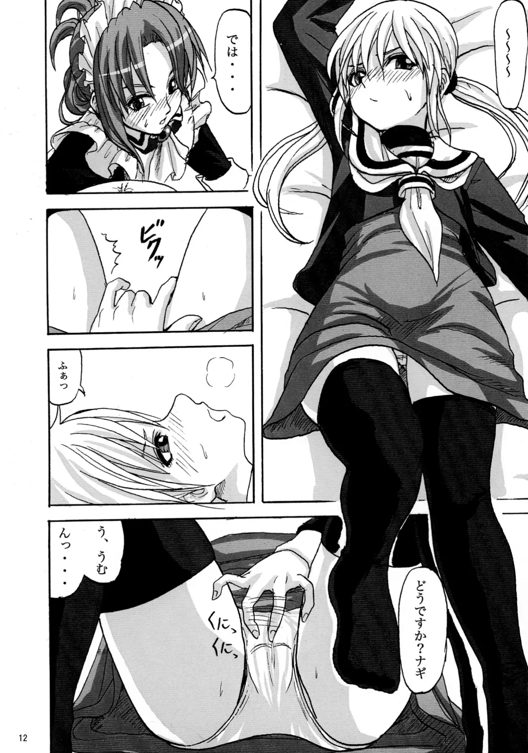 [Minarai Zouhyou - Misaka Shou] Hayate Ipponzuri Fhentai - Page 12