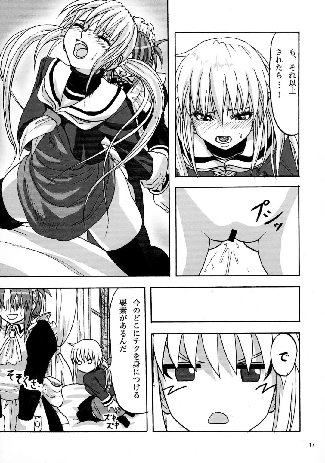 [Minarai Zouhyou - Misaka Shou] Hayate Ipponzuri Fhentai - Page 17