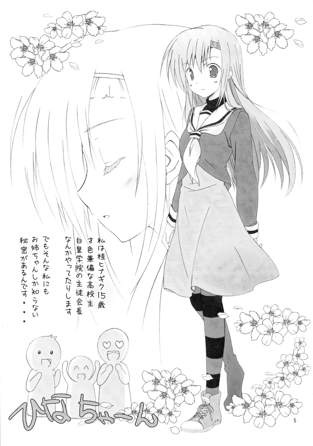 [Minarai Zouhyou - Misaka Shou] Hayate Ipponzuri Fhentai - Page 5