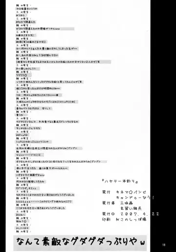 [Minarai Zouhyou - Misaka Shou] Hayate Ipponzuri Fhentai - Page 18