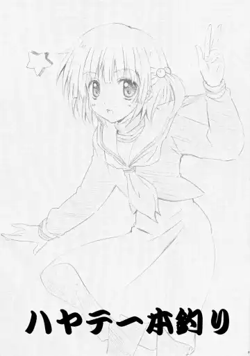 [Minarai Zouhyou - Misaka Shou] Hayate Ipponzuri Fhentai - Page 3