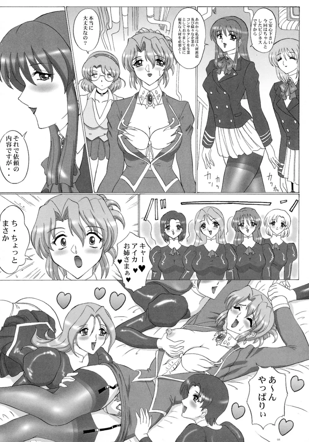 [Gesho Ichirou] OUT TRIAL 2 Fhentai - Page 8