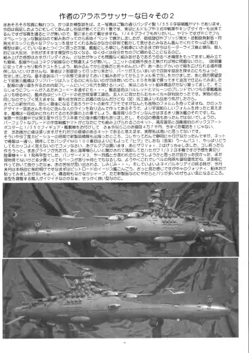 [Gesho Ichirou] OUT TRIAL 2 Fhentai - Page 36