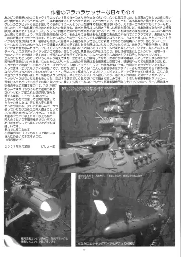 [Gesho Ichirou] OUT TRIAL 2 Fhentai - Page 38