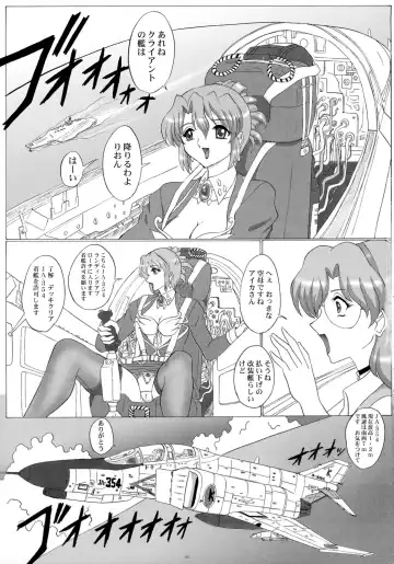 [Gesho Ichirou] OUT TRIAL 2 Fhentai - Page 5