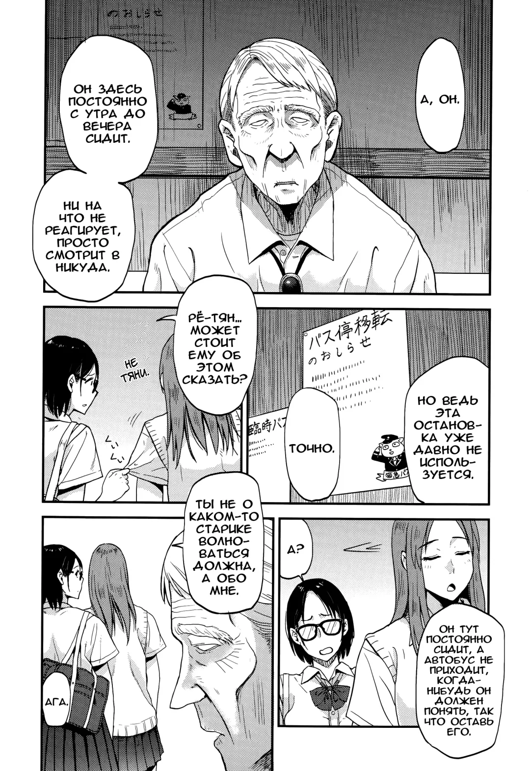 [Hatimoto] Sayako At the Bus Stop Fhentai - Page 4